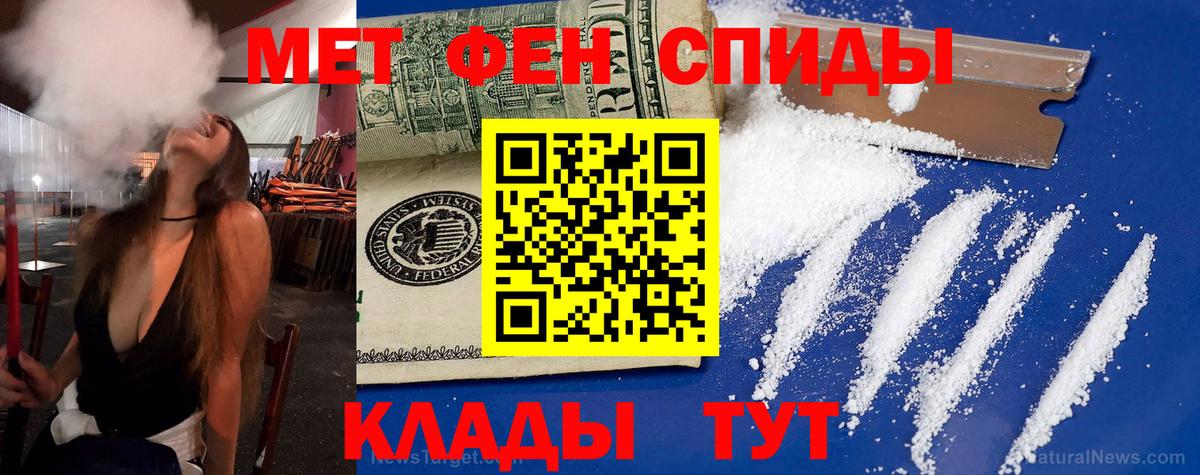 Киселёвск  АМФЕТАМИН 97%  АМФ  Вход с VPN 