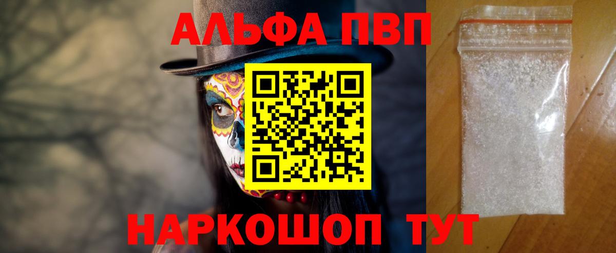A PVP СК  Alpha-PVP СК КРИС  Альфа ПВП  Киселёвск  Вход с VPN  Alpha-PVP Crystall 