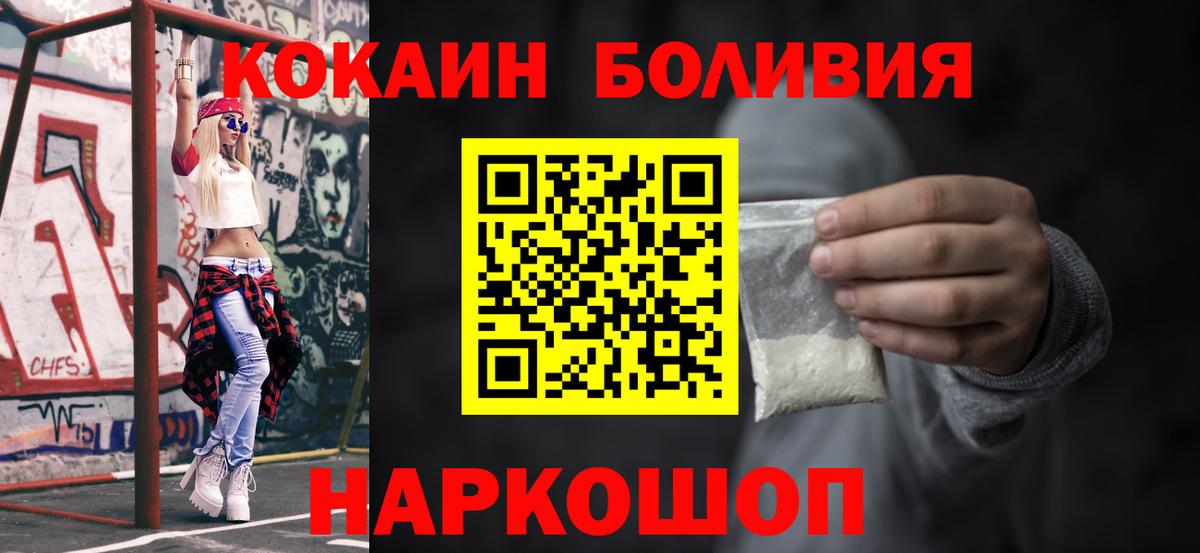 Кокаин 99% Киселёвск