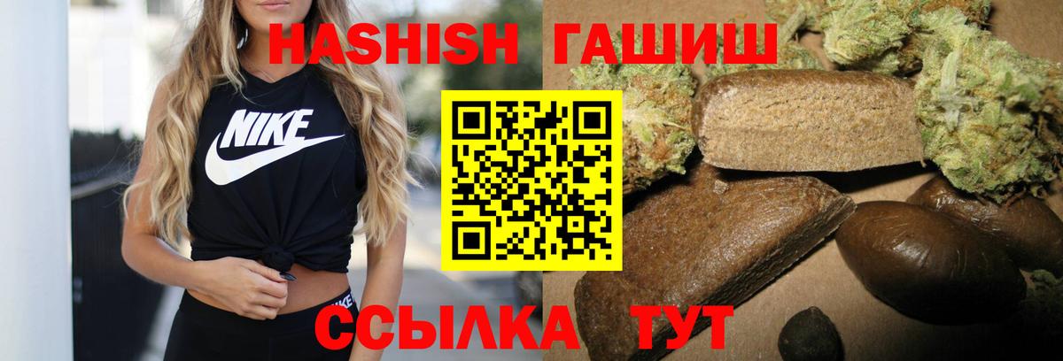 Киселёвск  ГАШ  где найти наркотики  ГАШИШ гарик  Вход с VPN 