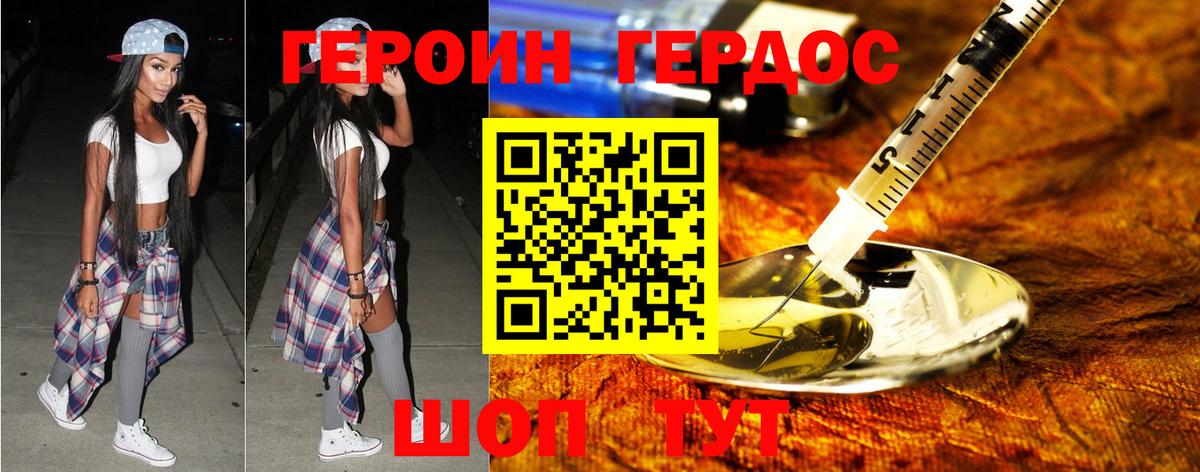 Киселёвск  ГЕРОИН белый  ГЕРОИН  Вход с VPN 