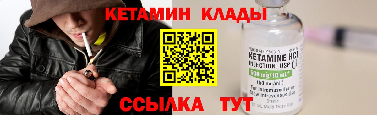 Кетамин VHQ  Вход с VPN  Киселёвск  Кетамин ketamine 