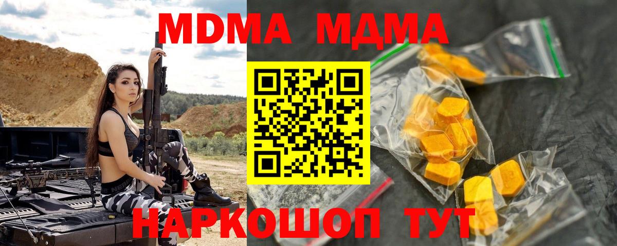 Киселёвск  МДМА  Вход с VPN  MDMA crystal 