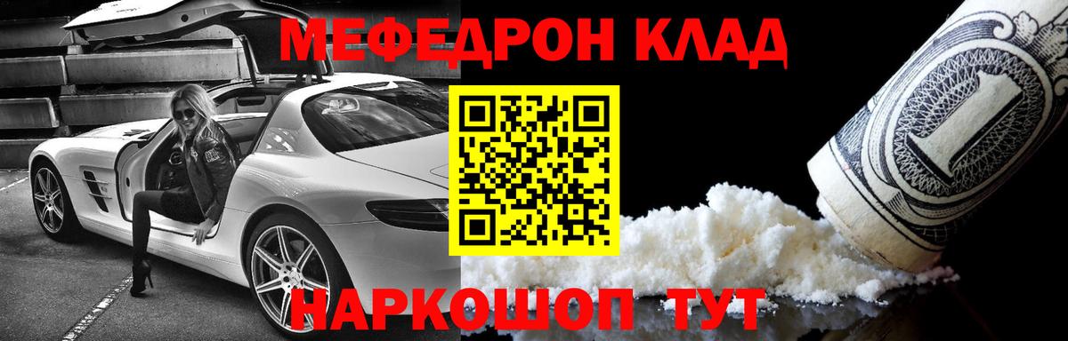 МЕФ мука Киселёвск