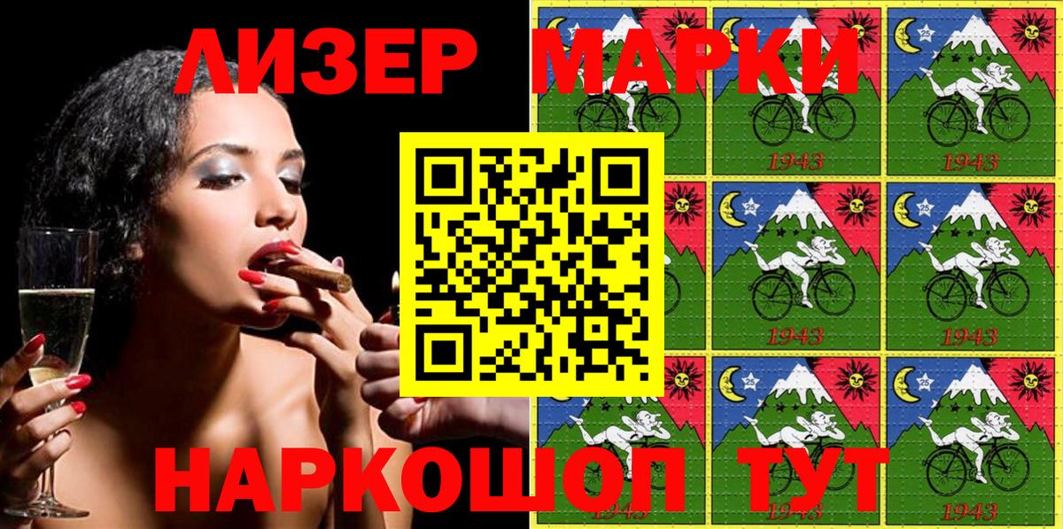 Марки 25I-NBOMe 1,8мг Киселёвск