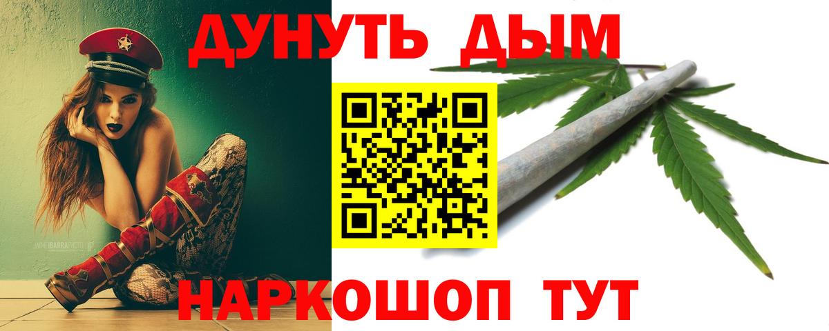 Канабис конопля  Конопля White Widow  Киселёвск  Вход с VPN  Марихуана Ganja 